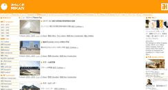 Desktop Screenshot of mikan.co.jp