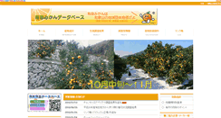 Desktop Screenshot of mikan.gr.jp