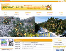 Tablet Screenshot of mikan.gr.jp